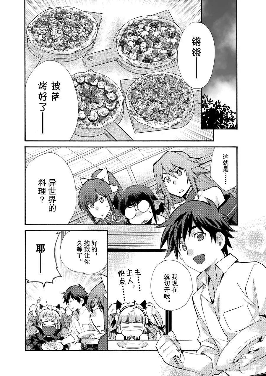 21 第21话 第16页