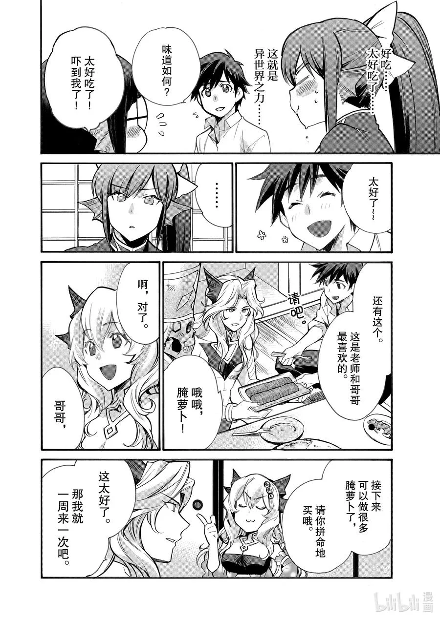 21 第21话 第18页
