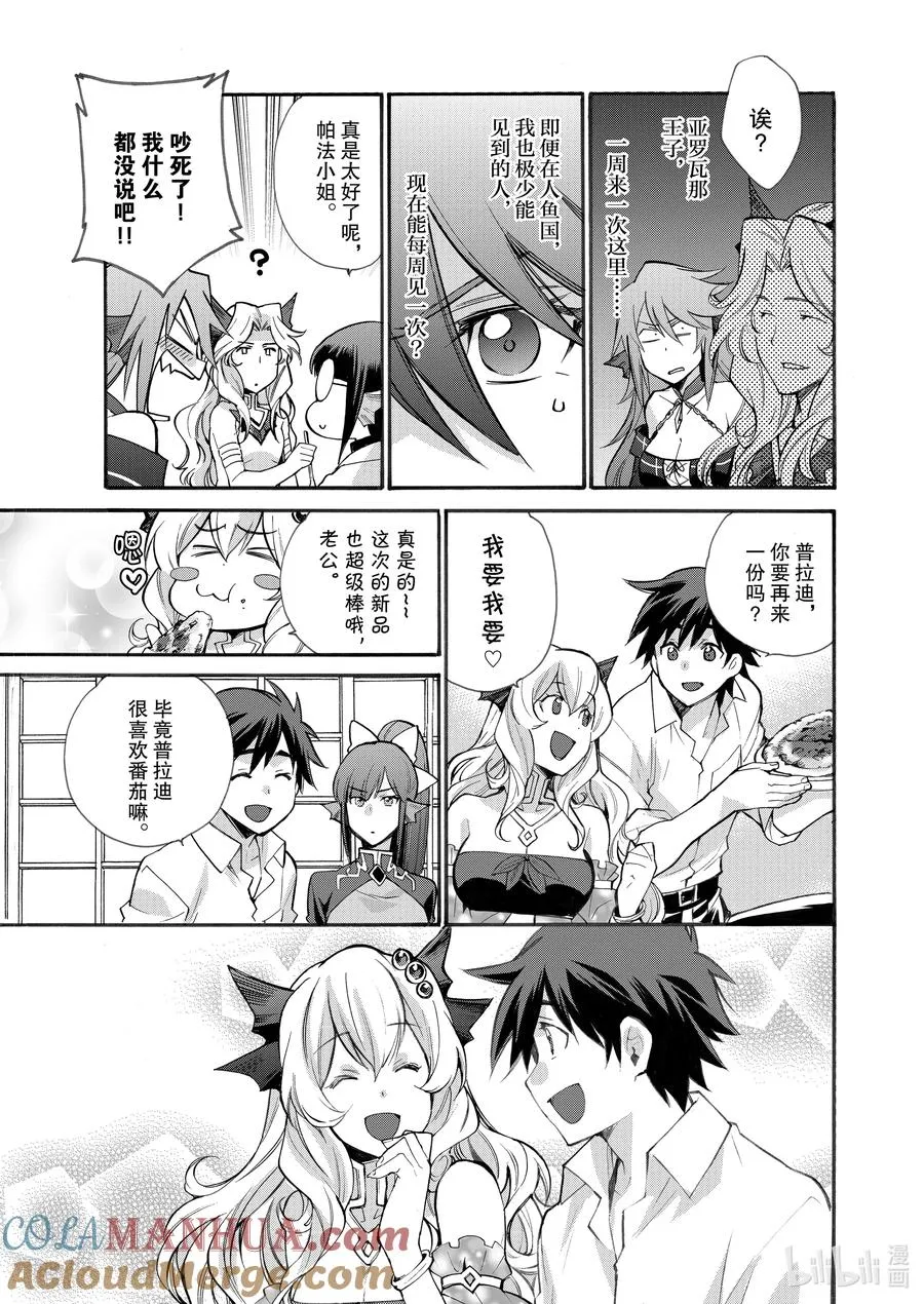 21 第21话 第19页