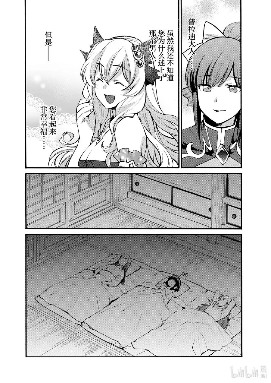 21 第21话 第20页