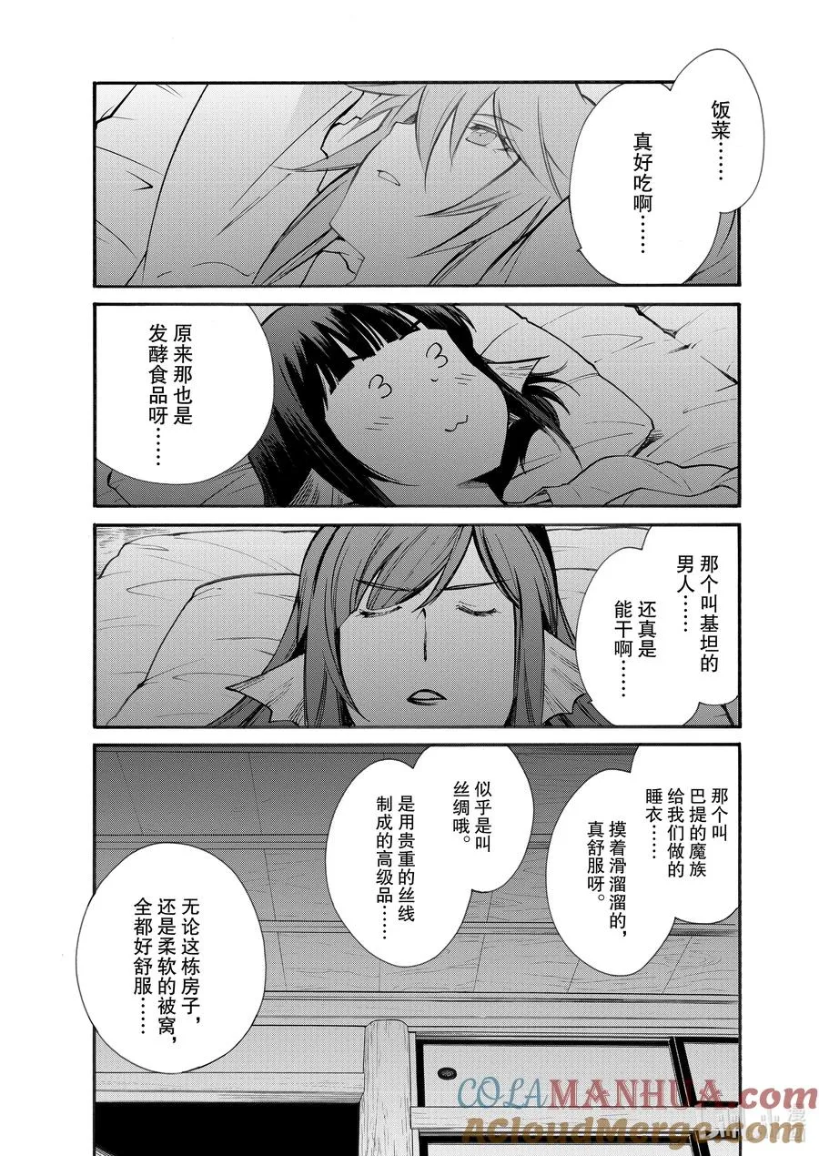 21 第21话 第21页