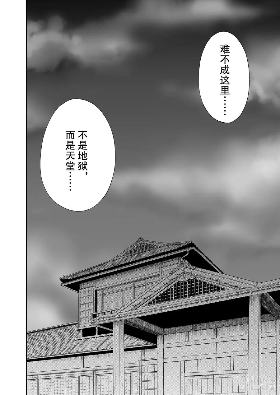 21 第21话 第22页
