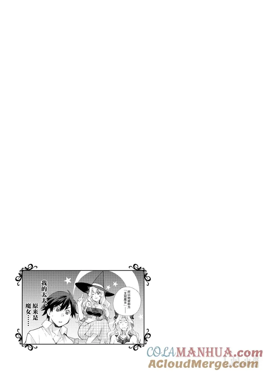 21 第21话 第23页