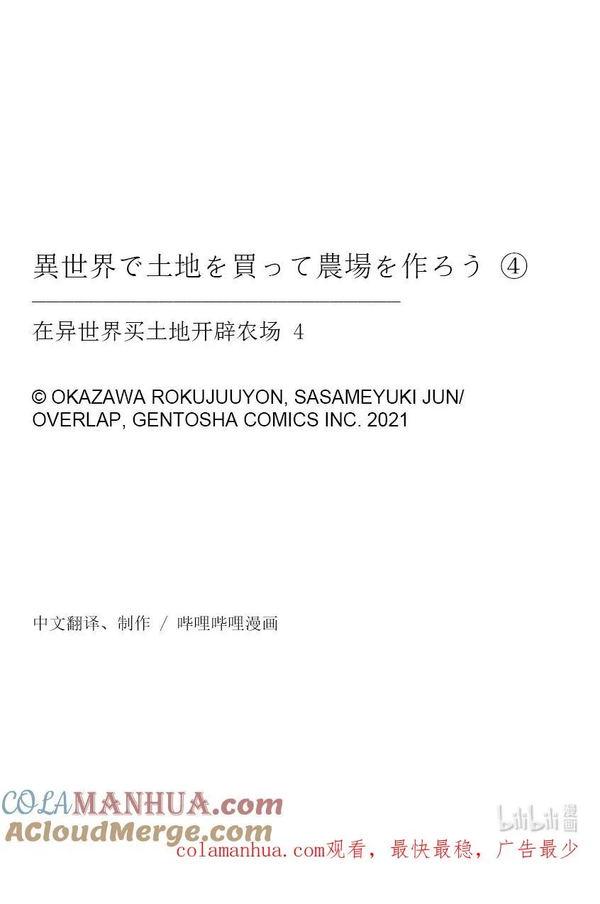 21 第21话 第25页