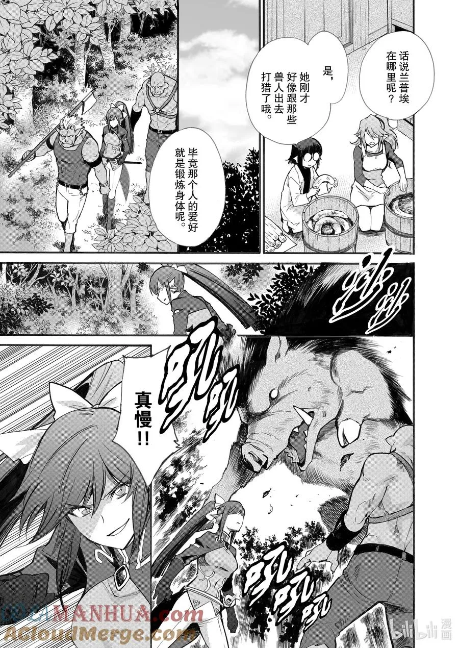 22 第22话 第3页