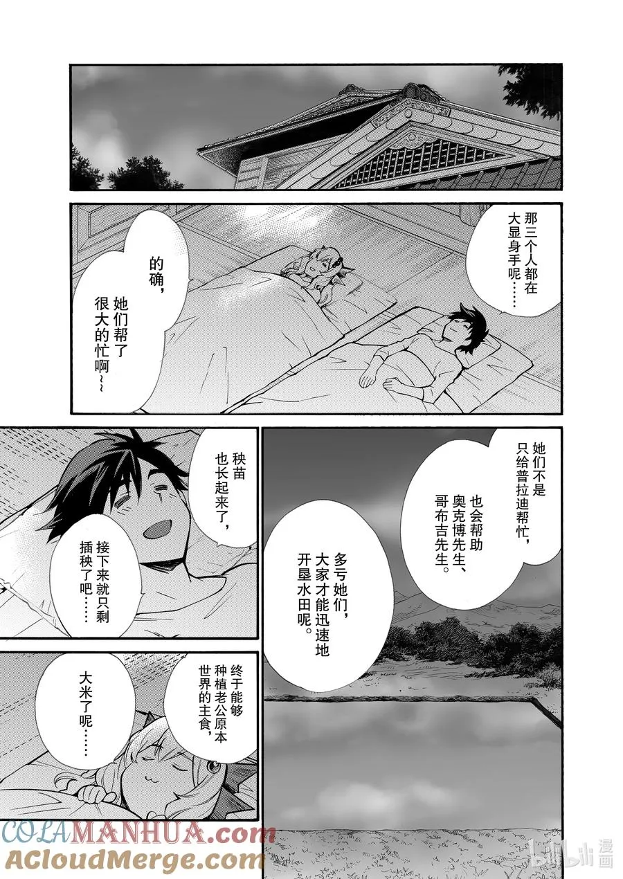 22 第22话 第5页