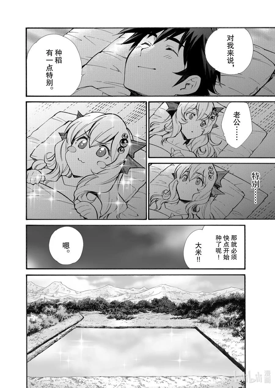 22 第22话 第6页