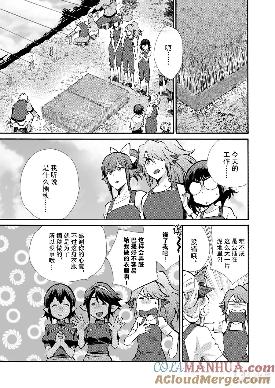 22 第22话 第7页