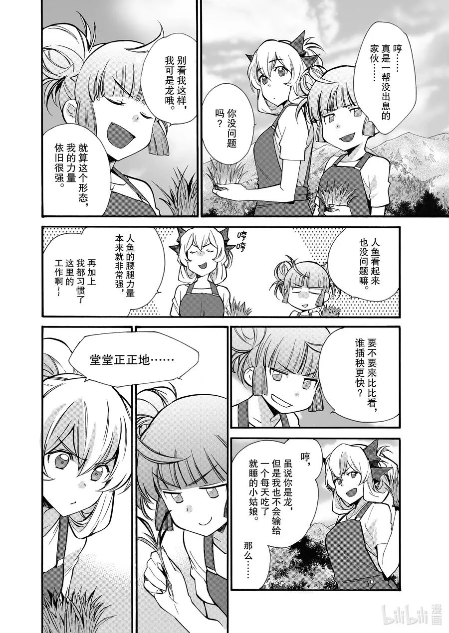 22 第22话 第12页