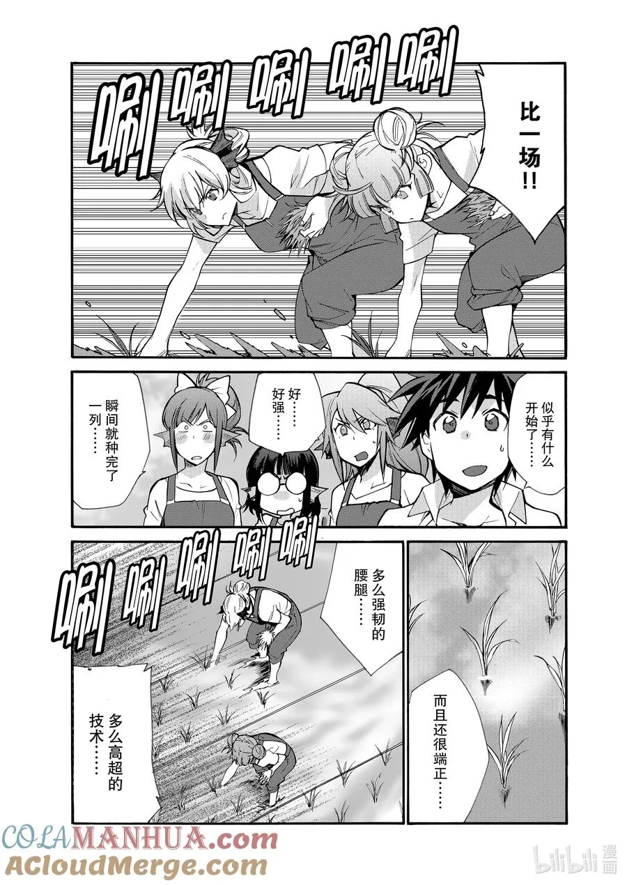 22 第22话 第13页