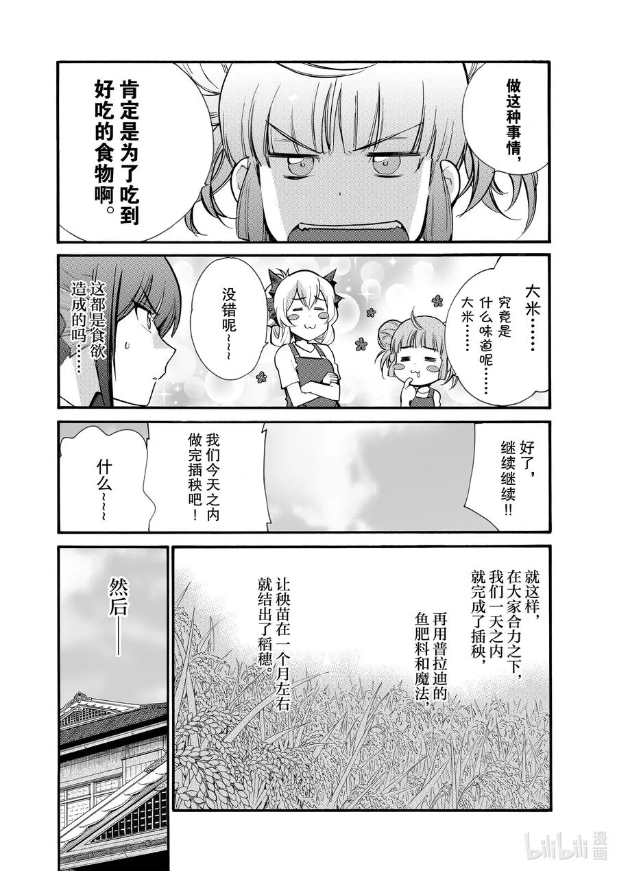 22 第22话 第16页
