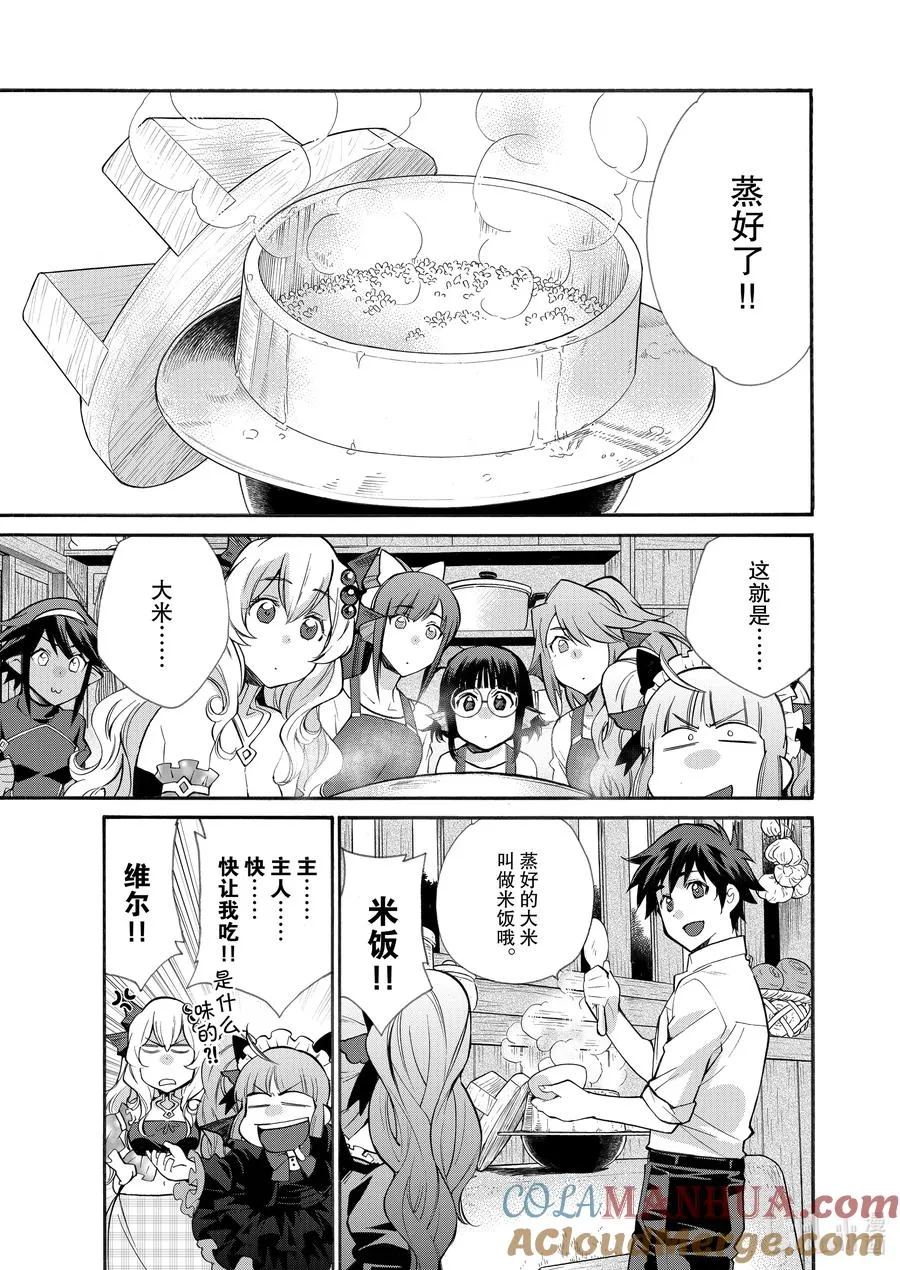 22 第22话 第17页