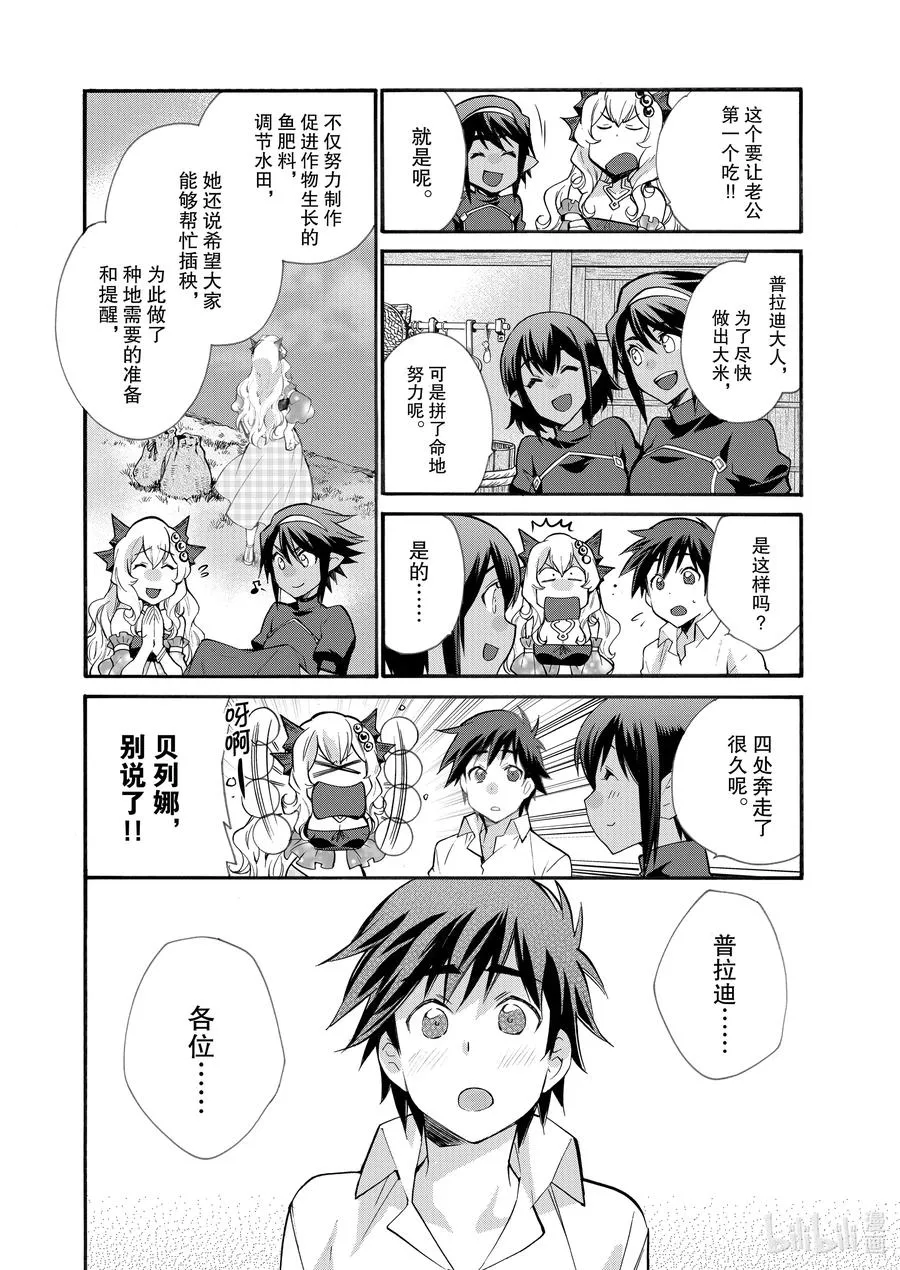 22 第22话 第18页