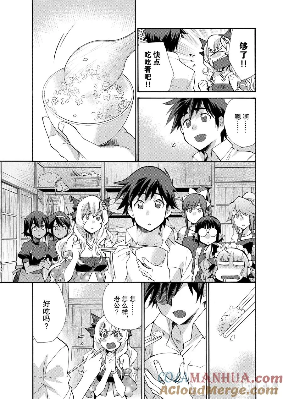 22 第22话 第19页