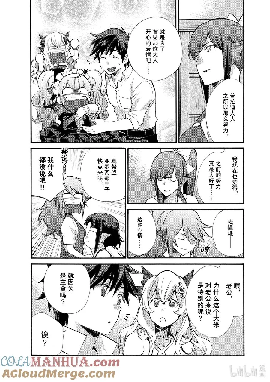22 第22话 第21页