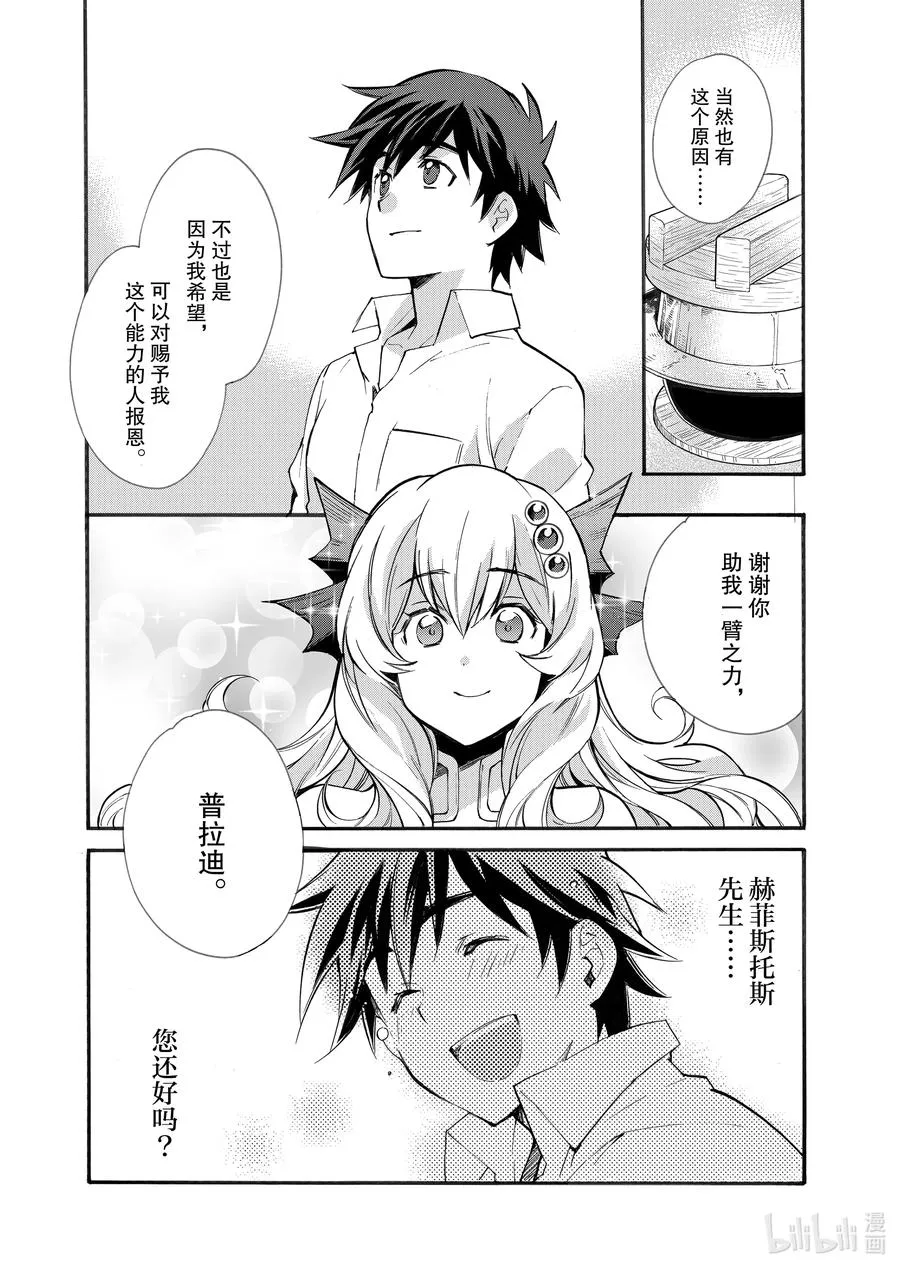 22 第22话 第22页