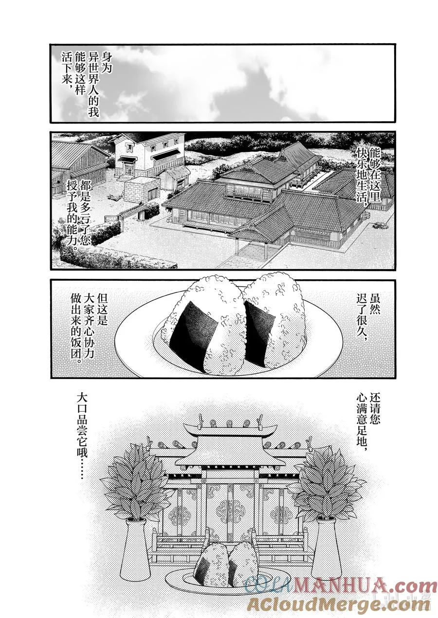 22 第22话 第23页