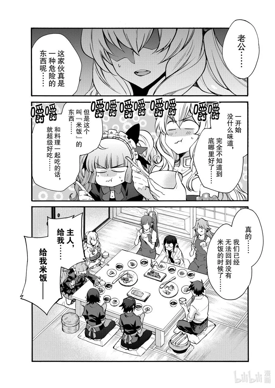 23 第23话 第2页