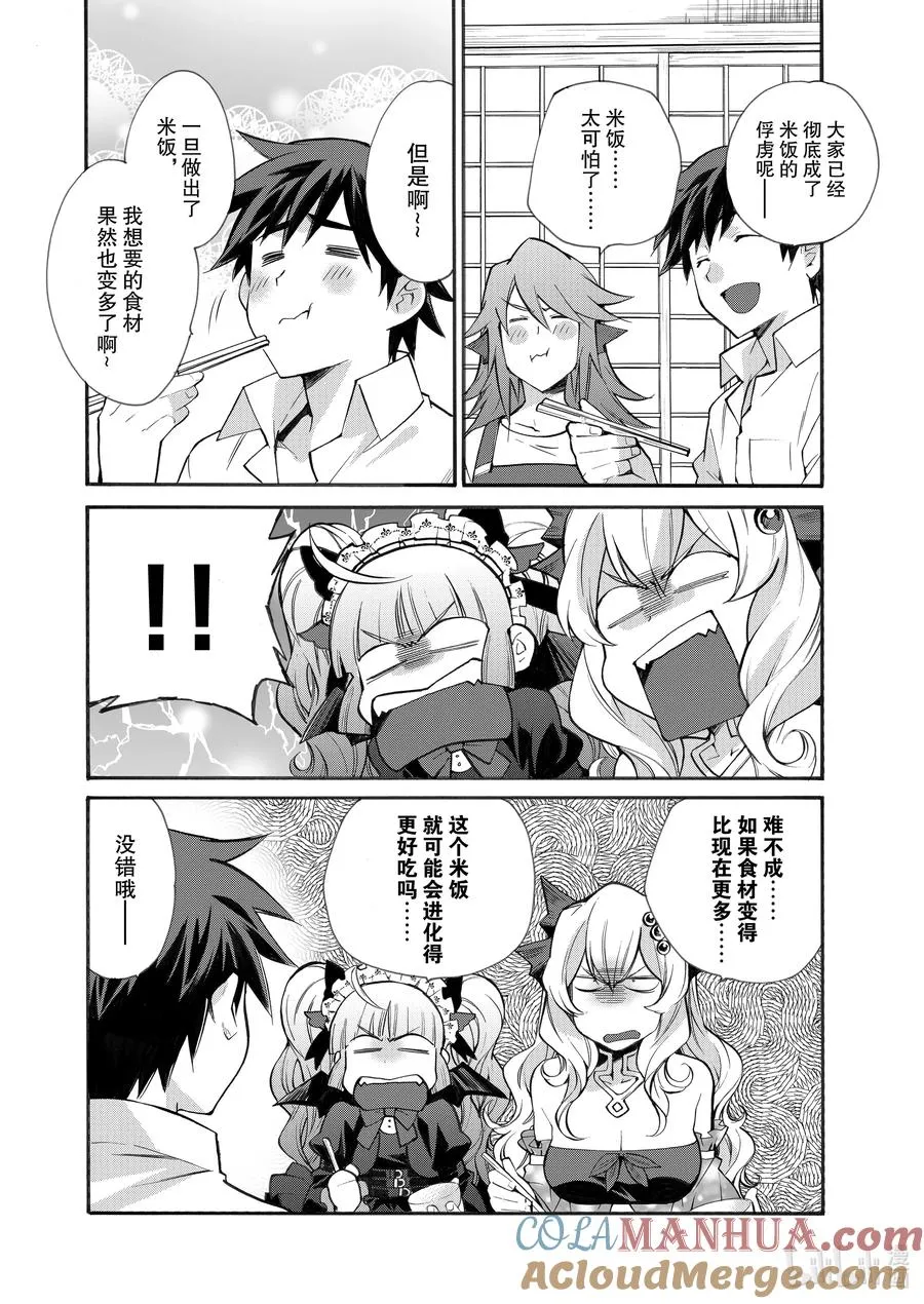 23 第23话 第3页