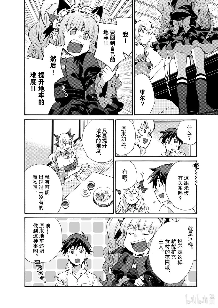23 第23话 第4页