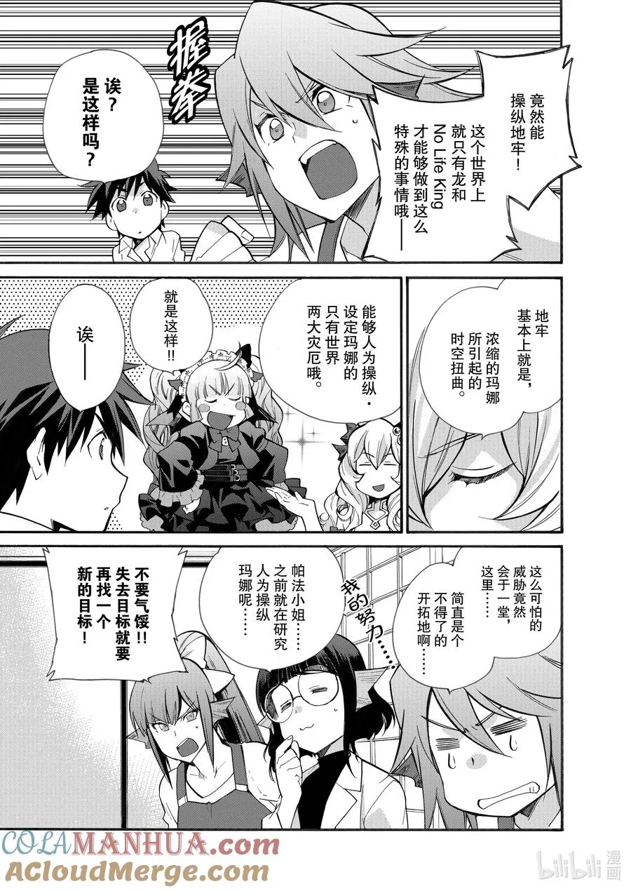 23 第23话 第5页