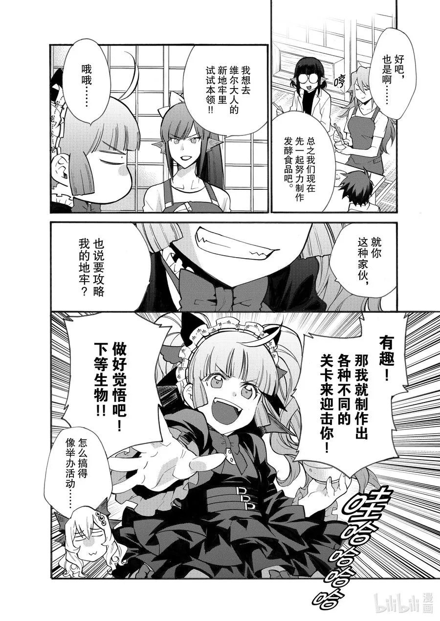 23 第23话 第6页