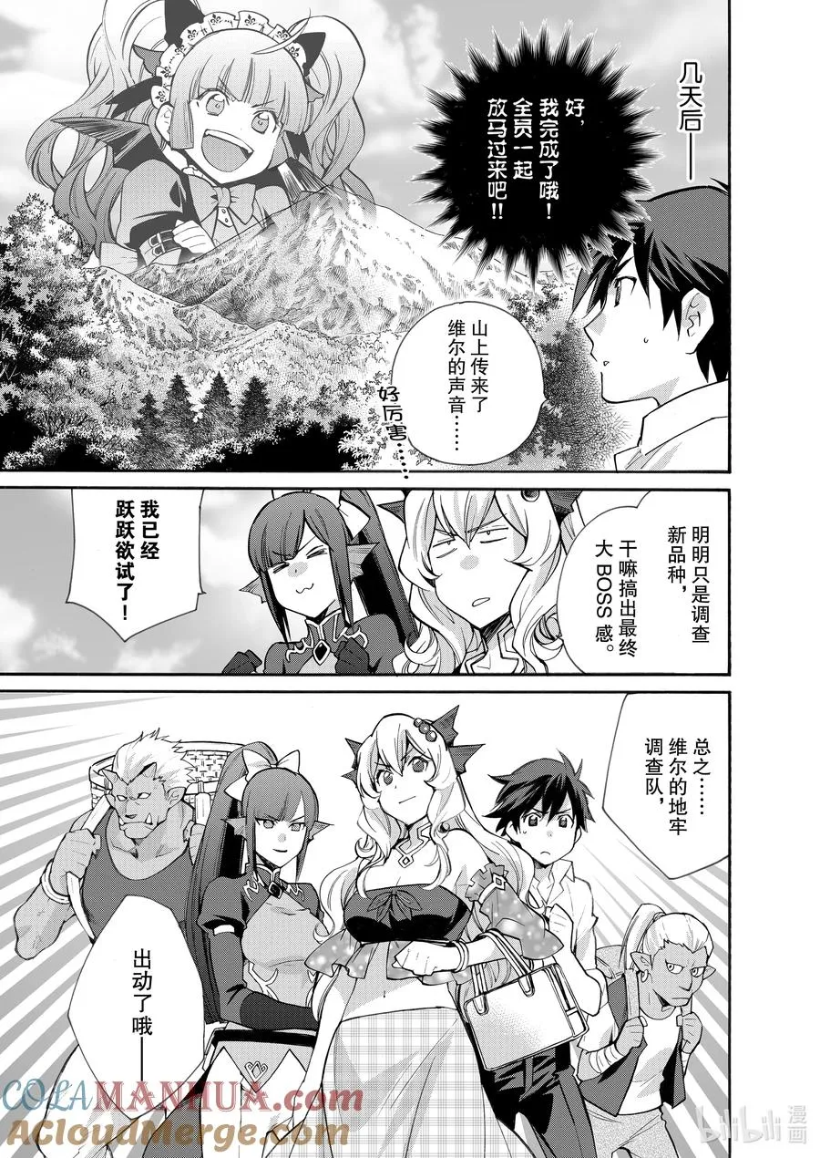 23 第23话 第7页