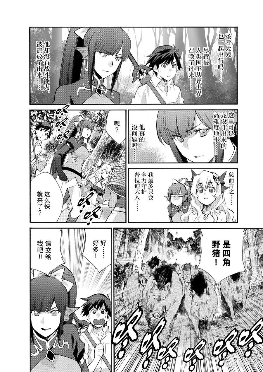 23 第23话 第8页