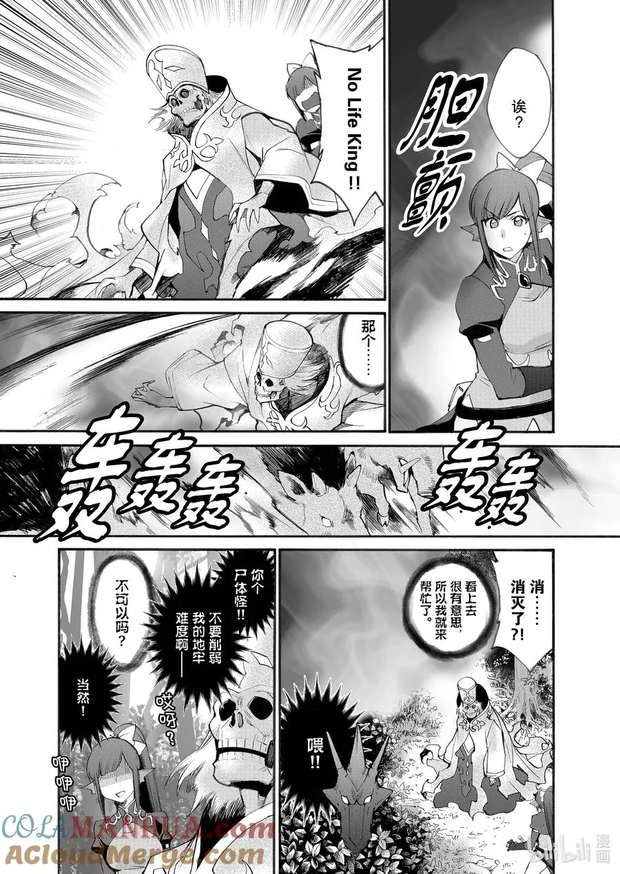 23 第23话 第9页