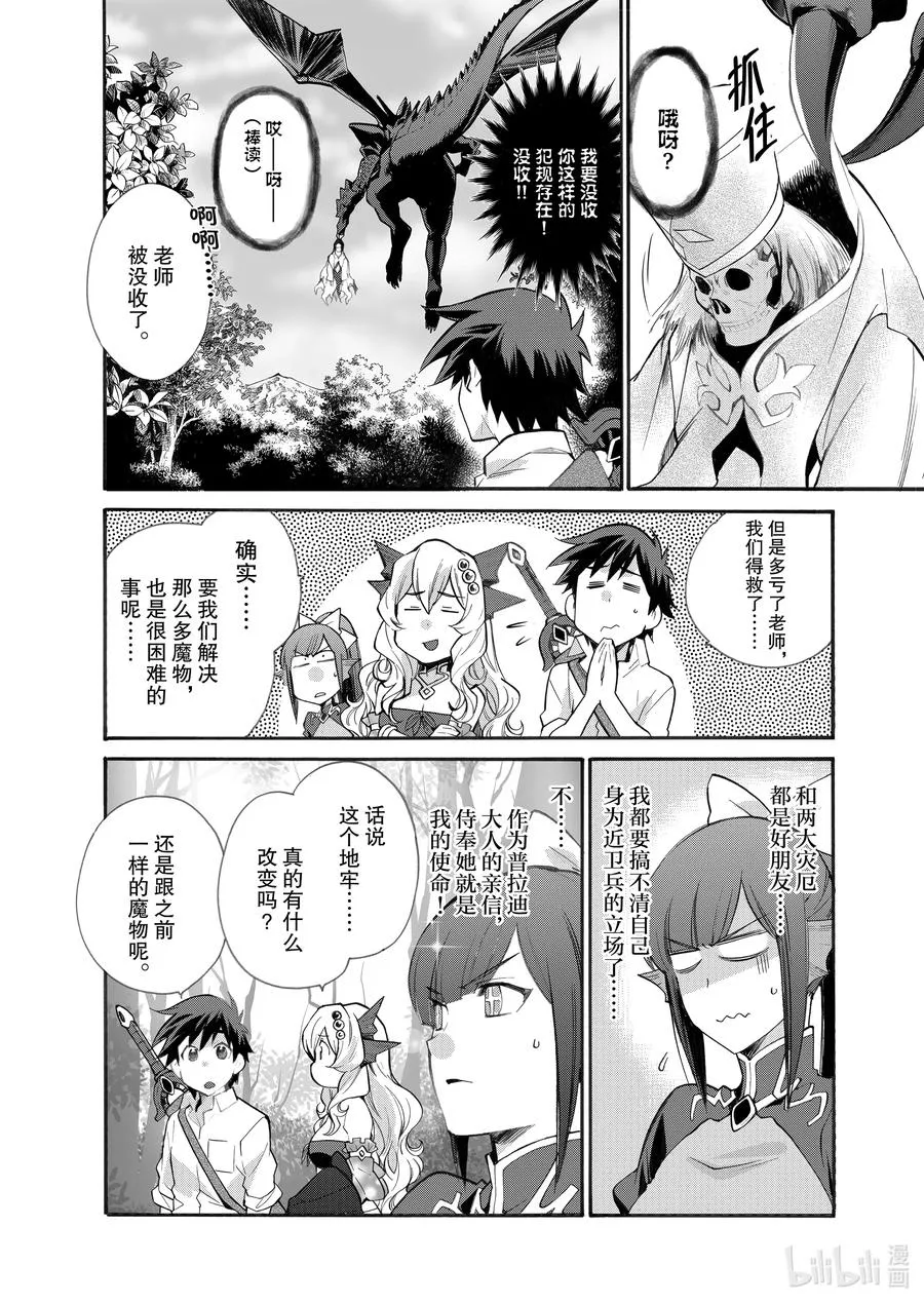 23 第23话 第10页