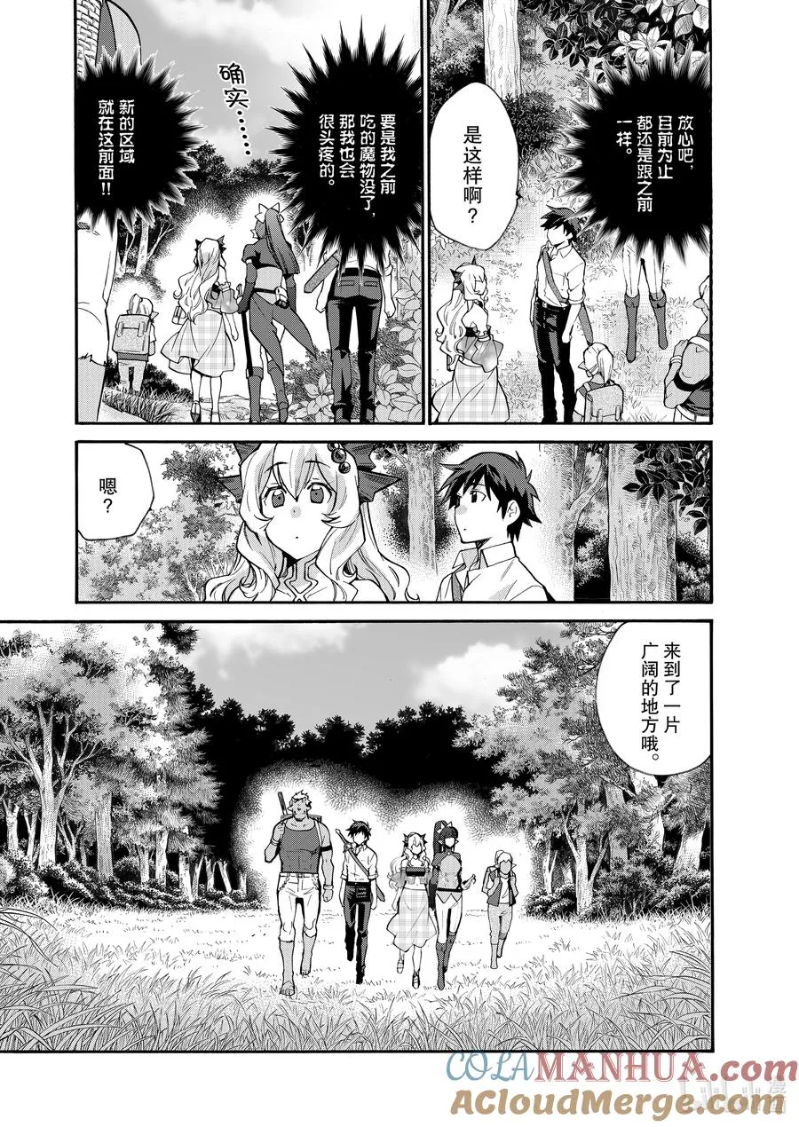 23 第23话 第11页