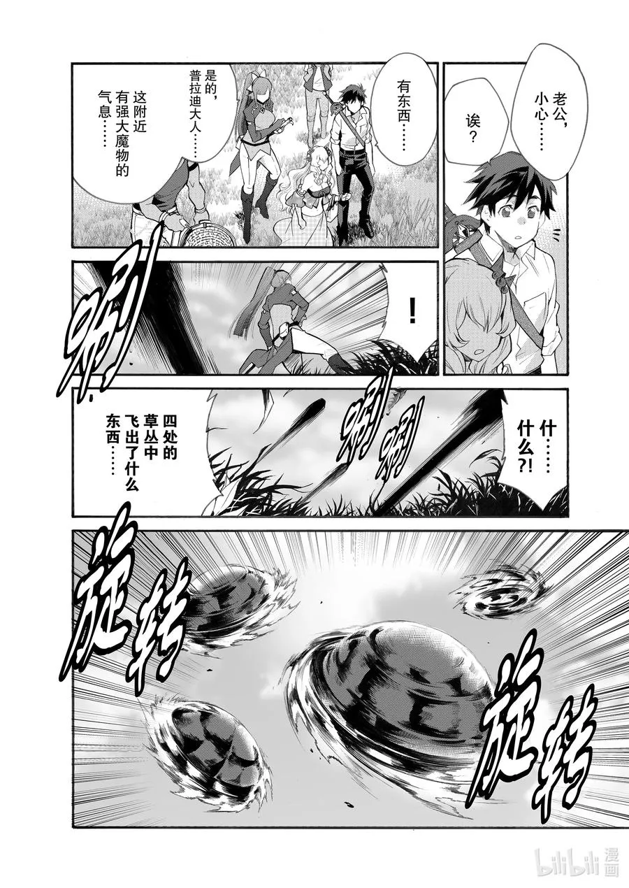 23 第23话 第12页