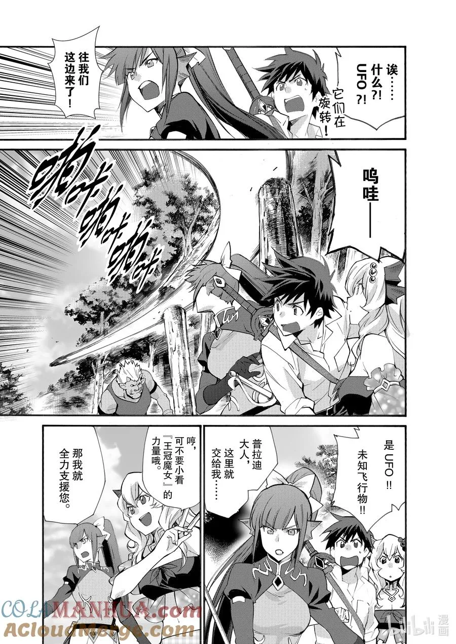 23 第23话 第13页