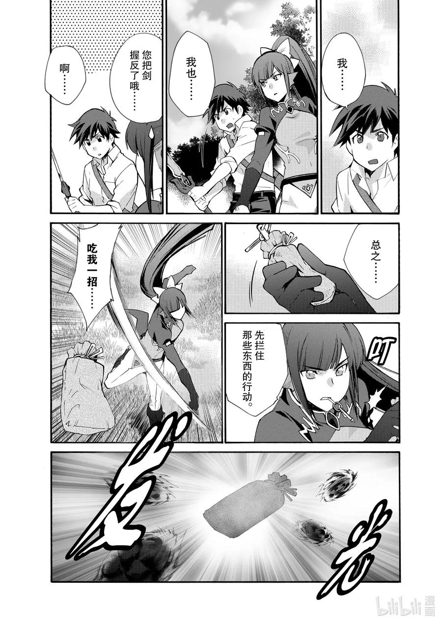23 第23话 第14页
