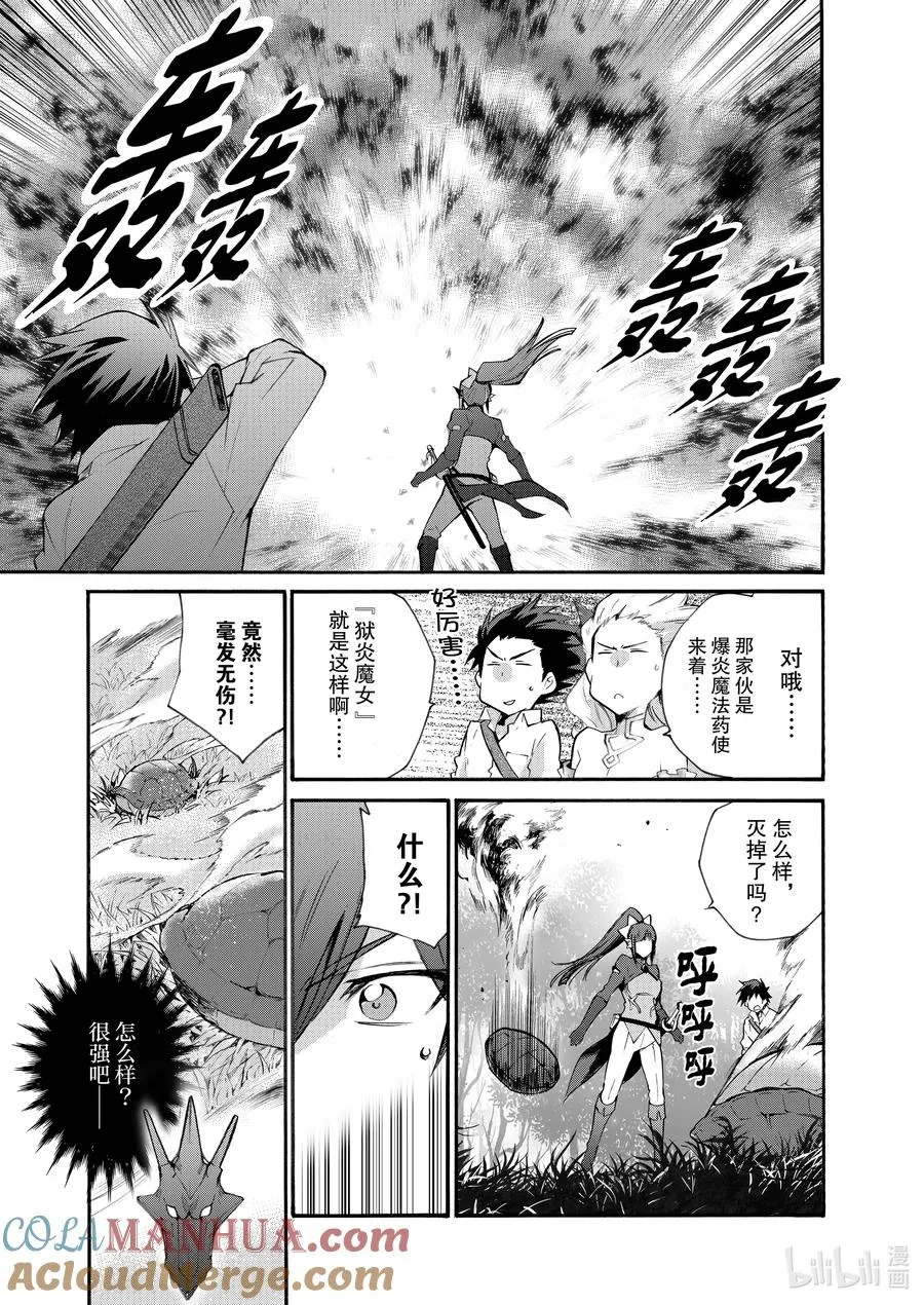 23 第23话 第15页