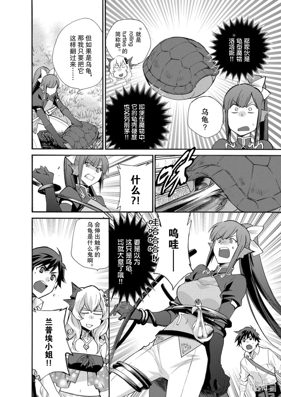 23 第23话 第16页