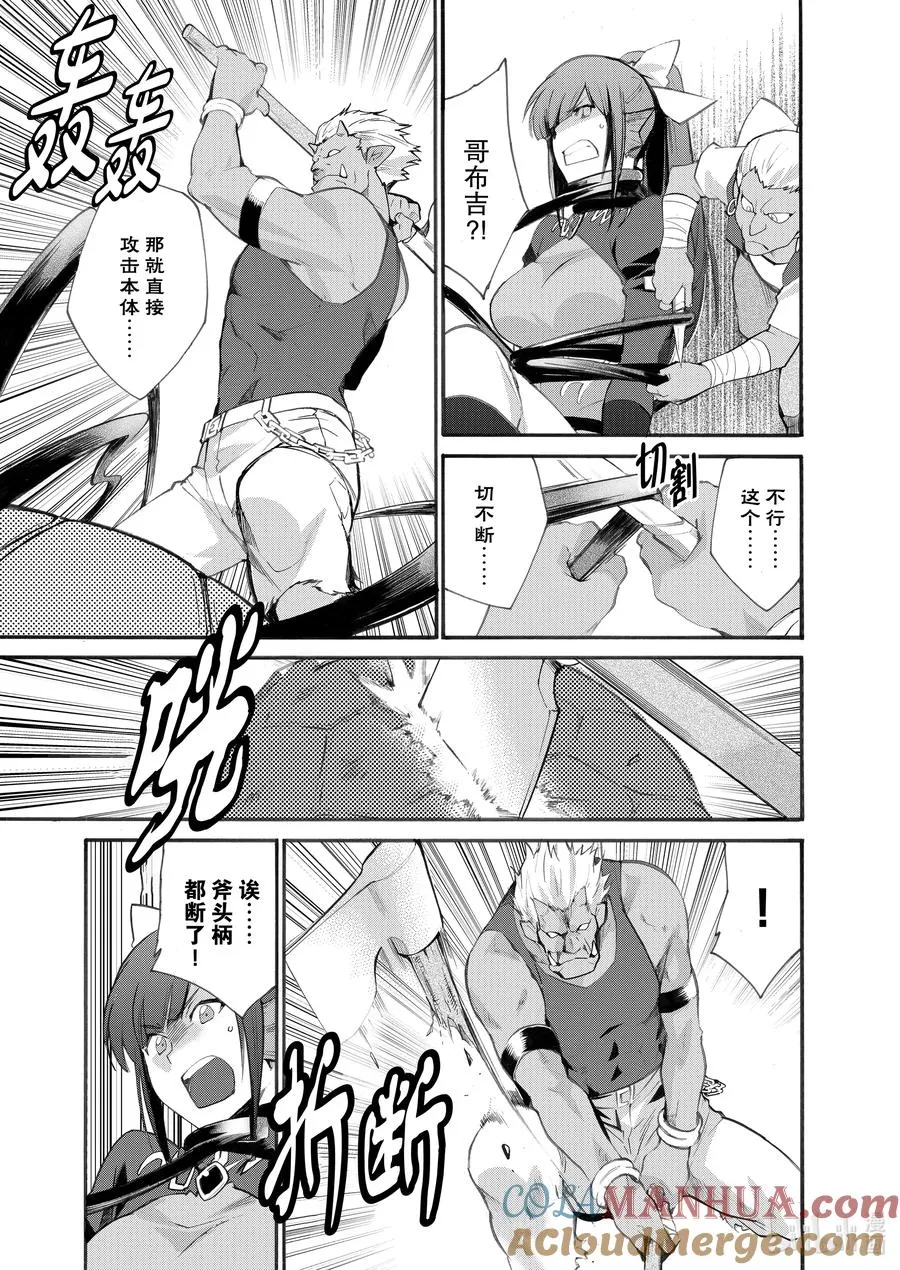 23 第23话 第17页