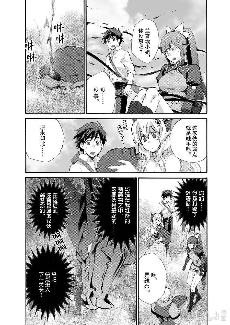 23 第23话 第20页
