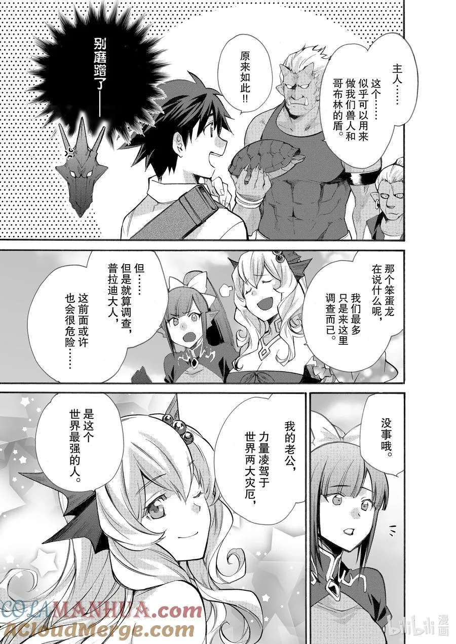 23 第23话 第21页