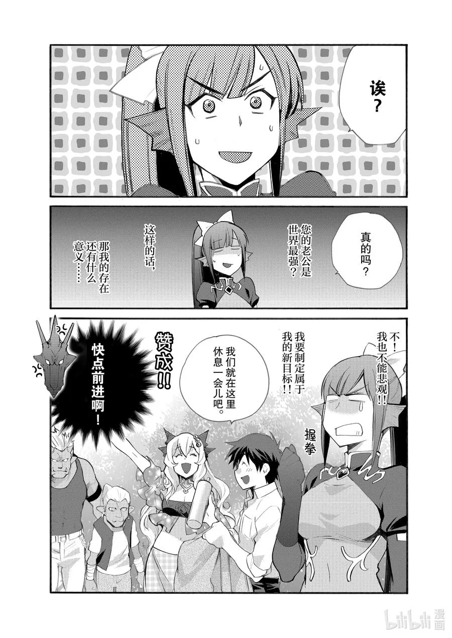 23 第23话 第22页