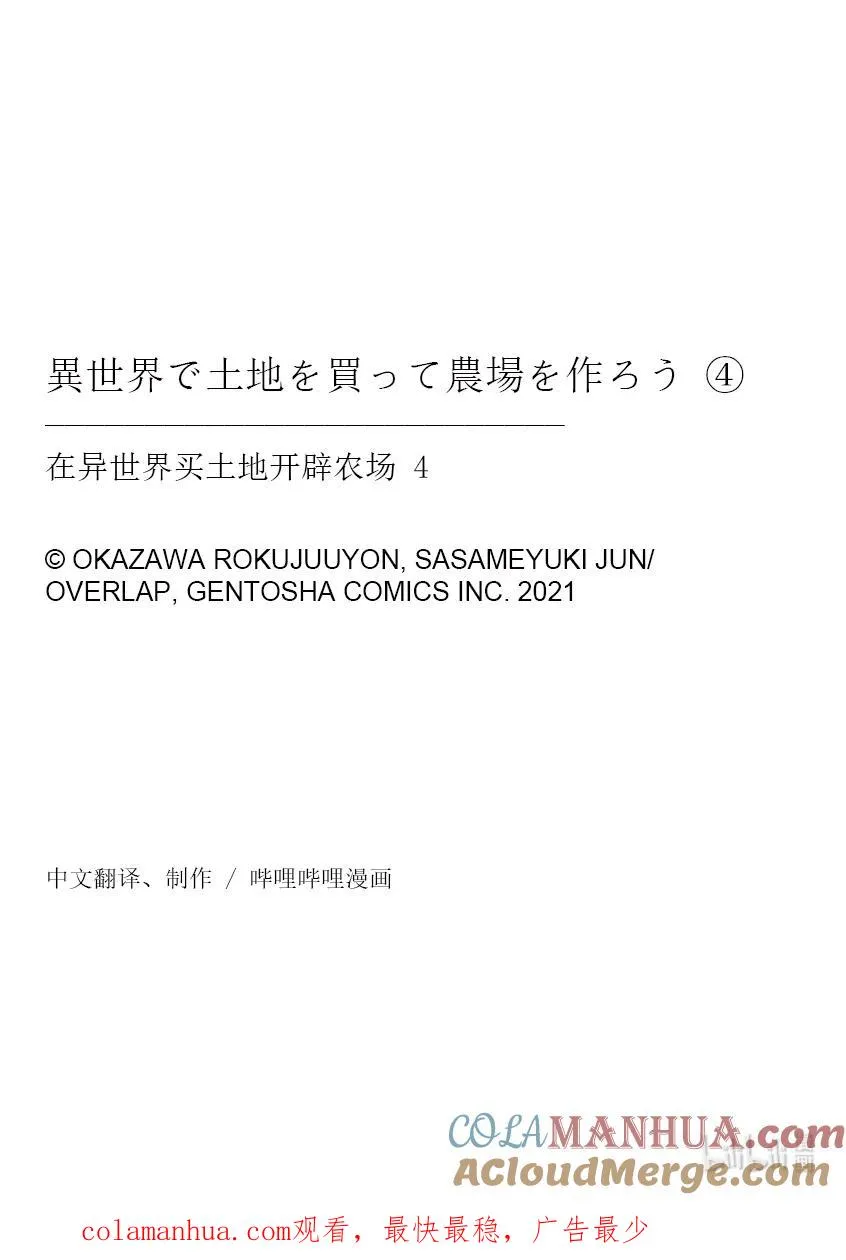 23 第23话 第23页