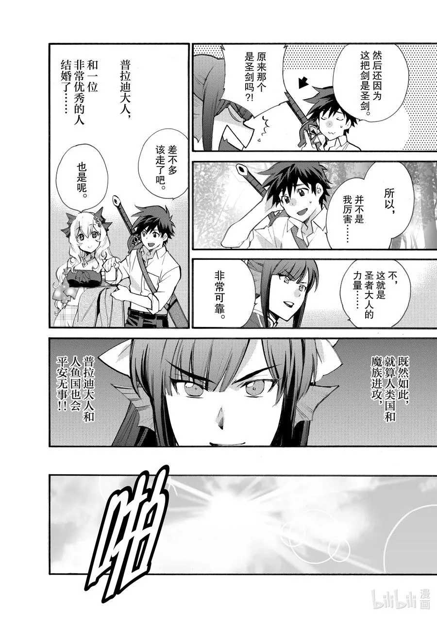 24 第24话 第2页