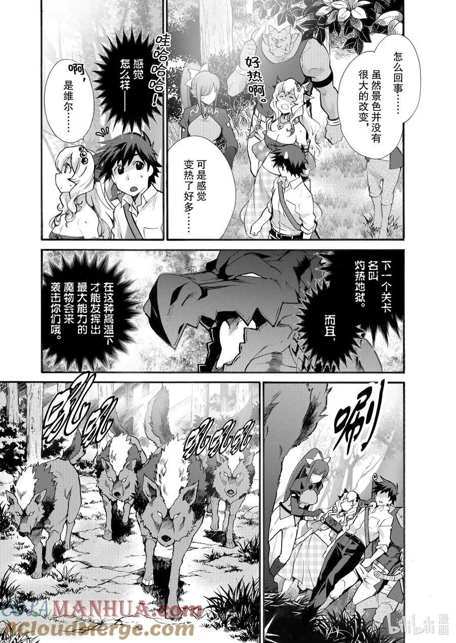 24 第24话 第3页
