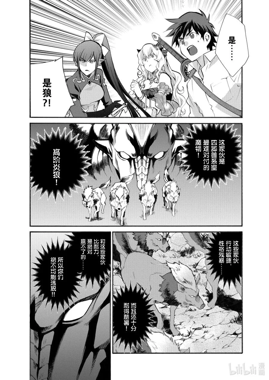 24 第24话 第4页