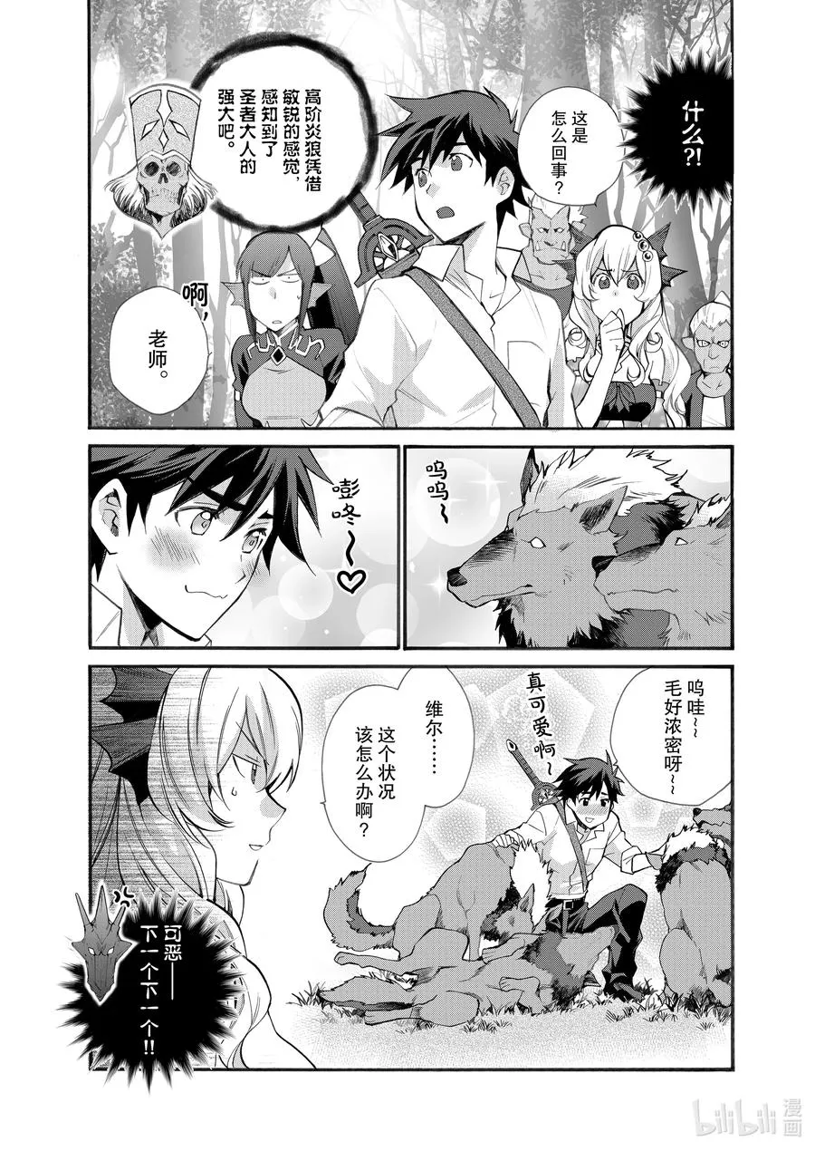 24 第24话 第6页