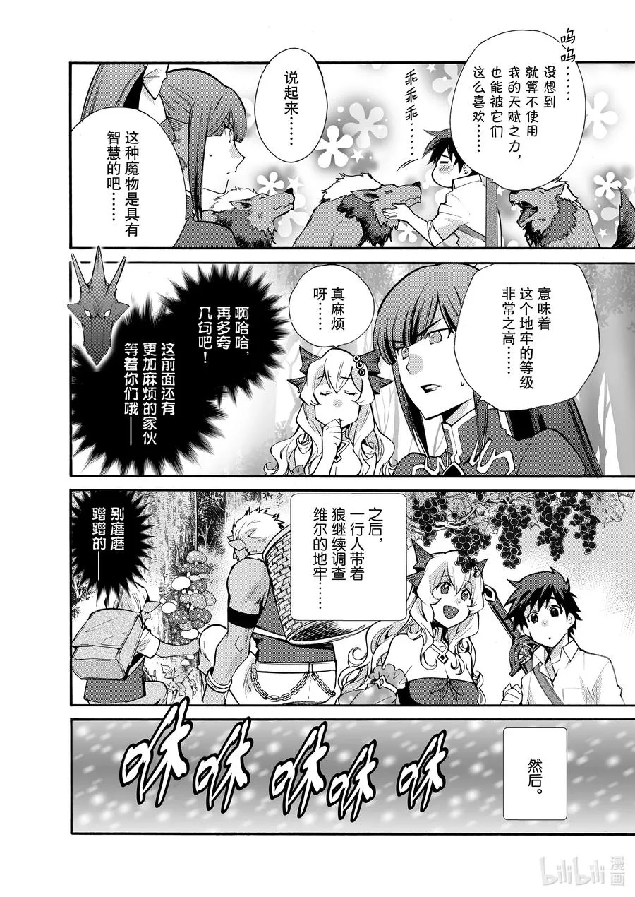 24 第24话 第8页