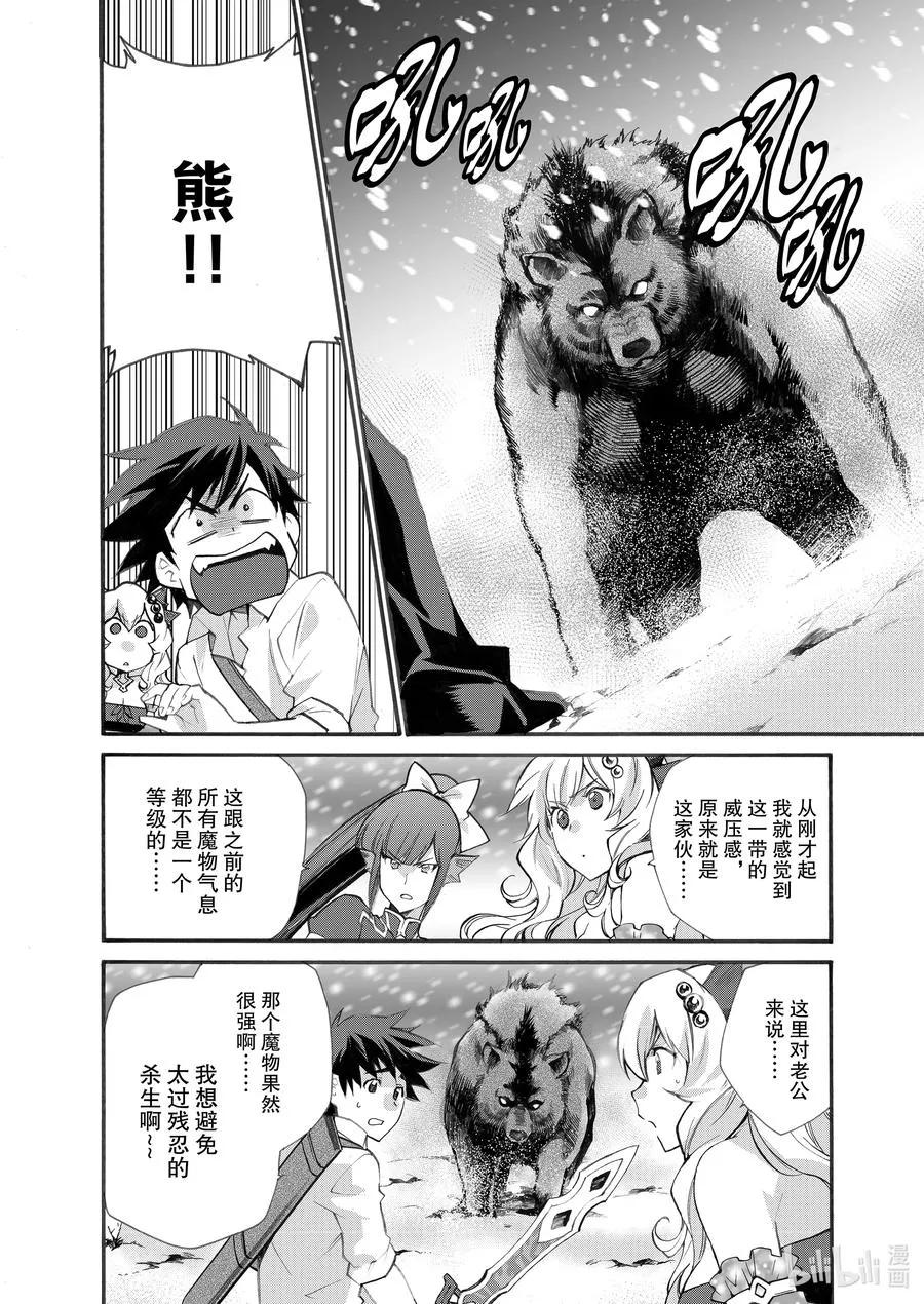 24 第24话 第10页