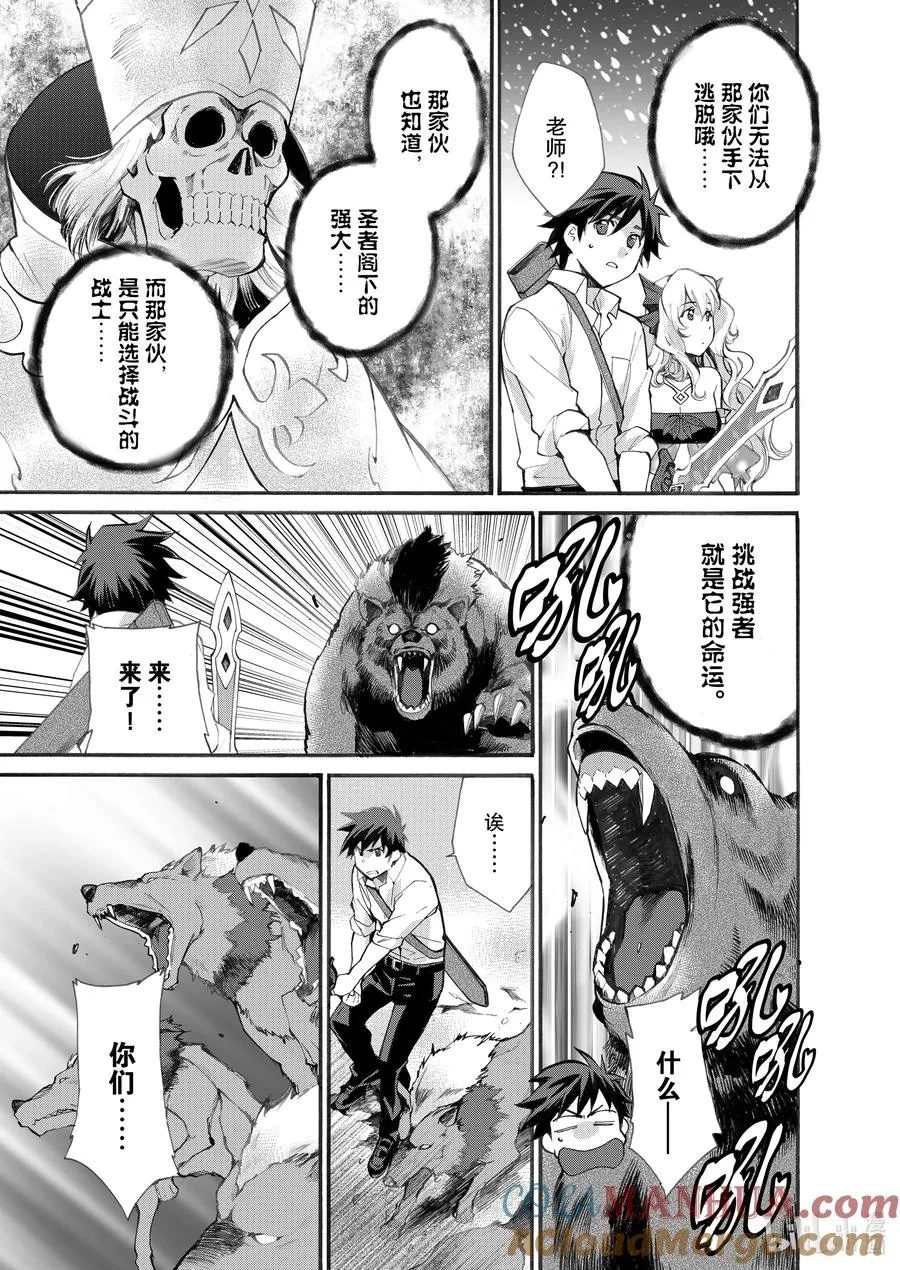 24 第24话 第11页