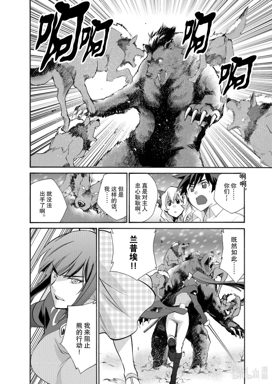24 第24话 第12页