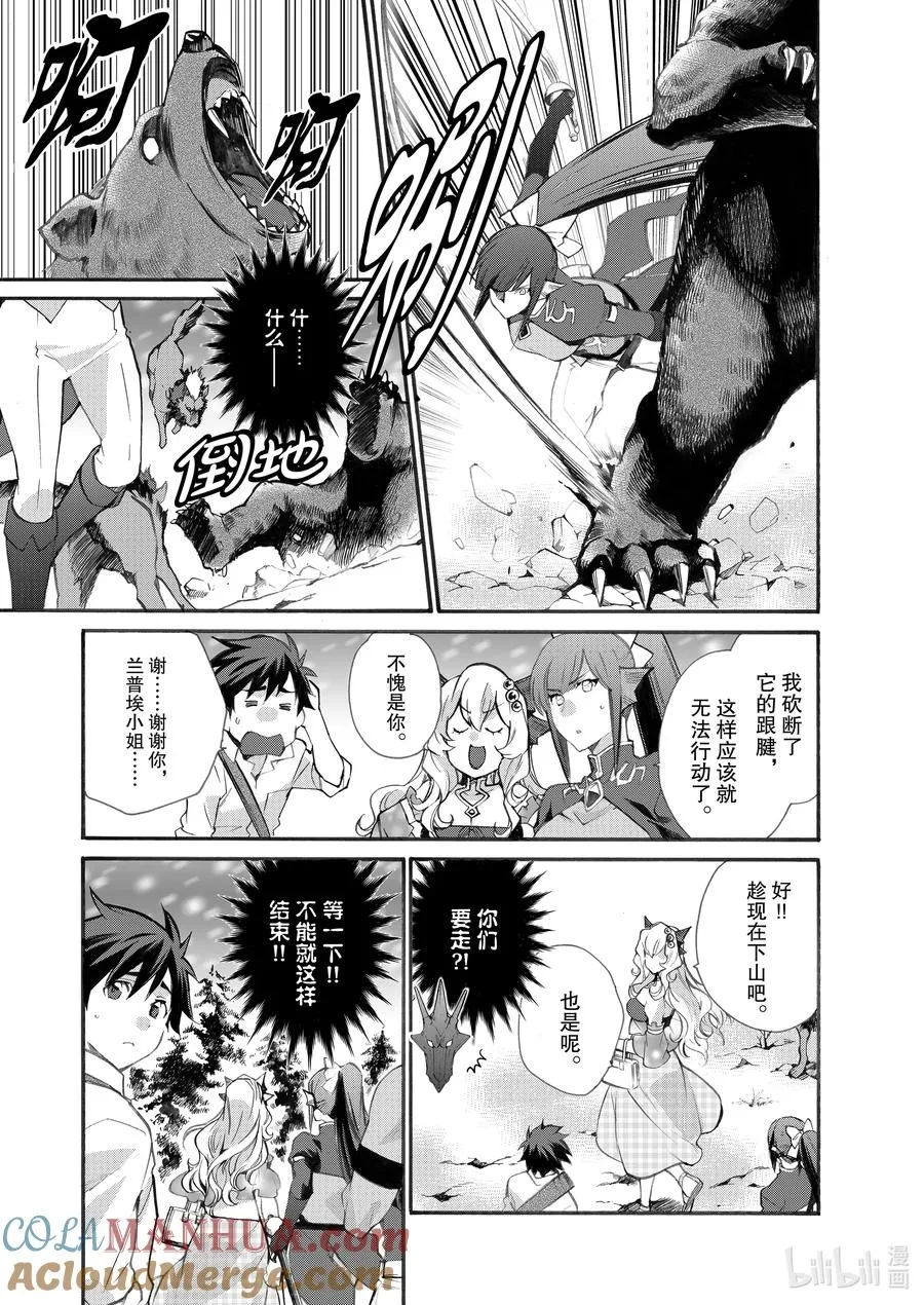 24 第24话 第13页